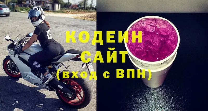 Кодеин Purple Drank  Карталы 